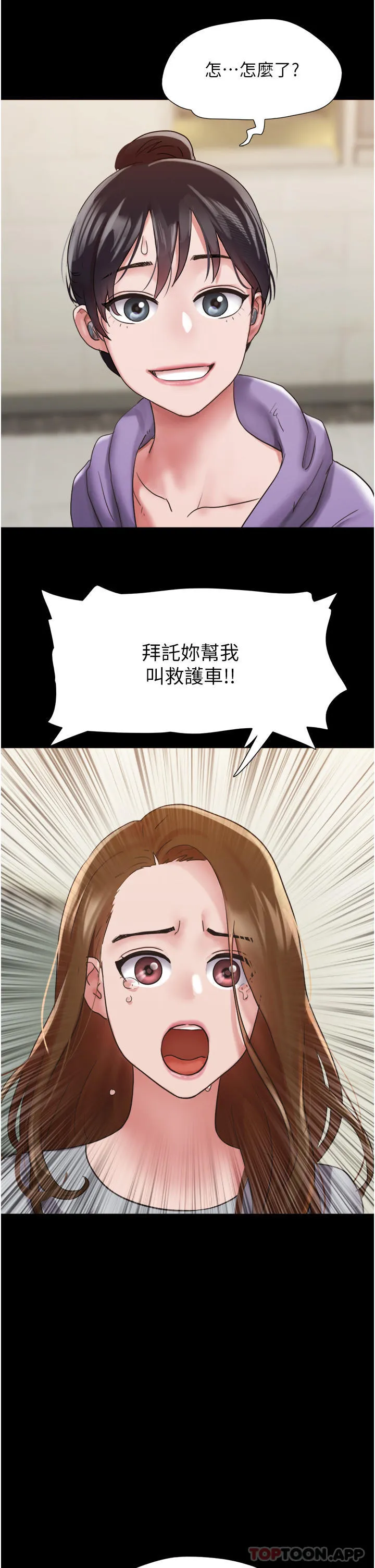 我的兵变女友 第11话-妳们都是我的女朋友