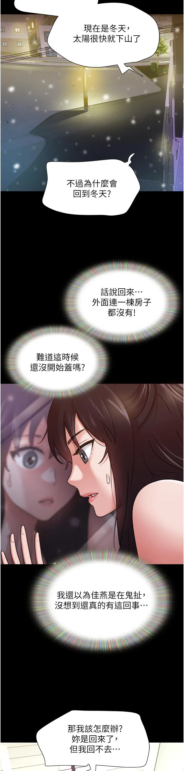 我的兵变女友 第22话-在剧场原地开战