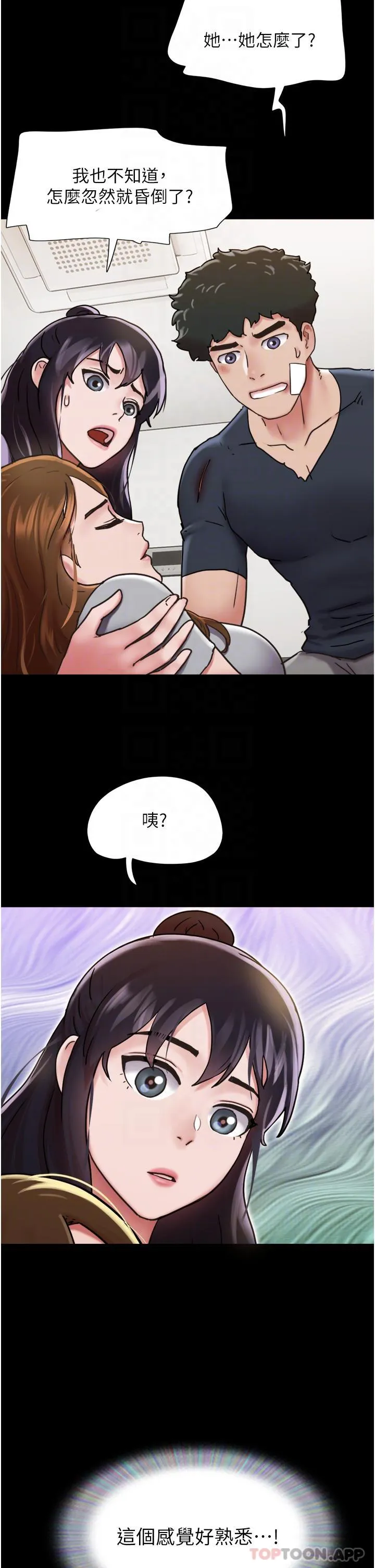 我的兵变女友 第12话-在前女友隔壁房间打炮
