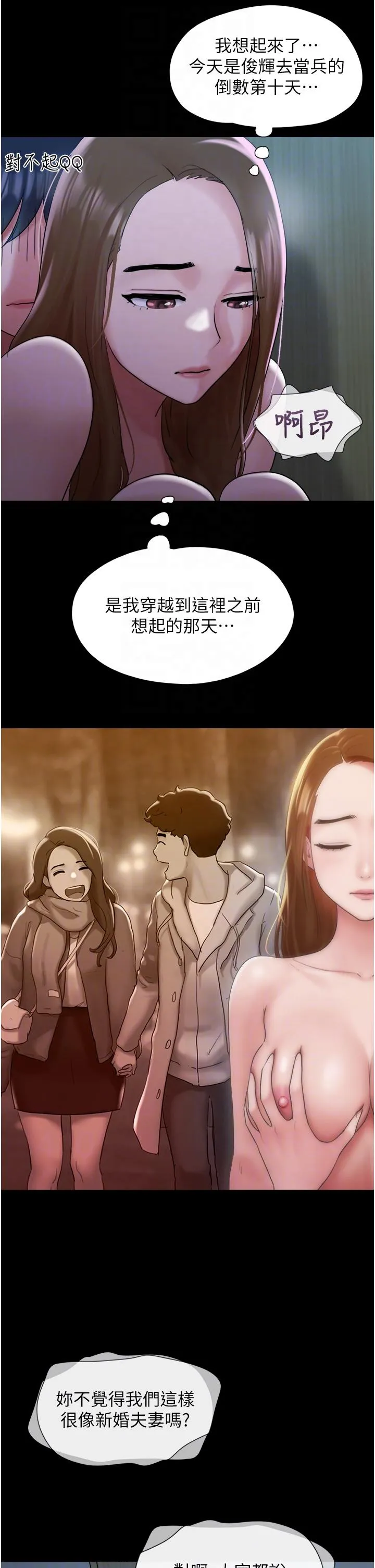 我的兵变女友 第22话-在剧场原地开战