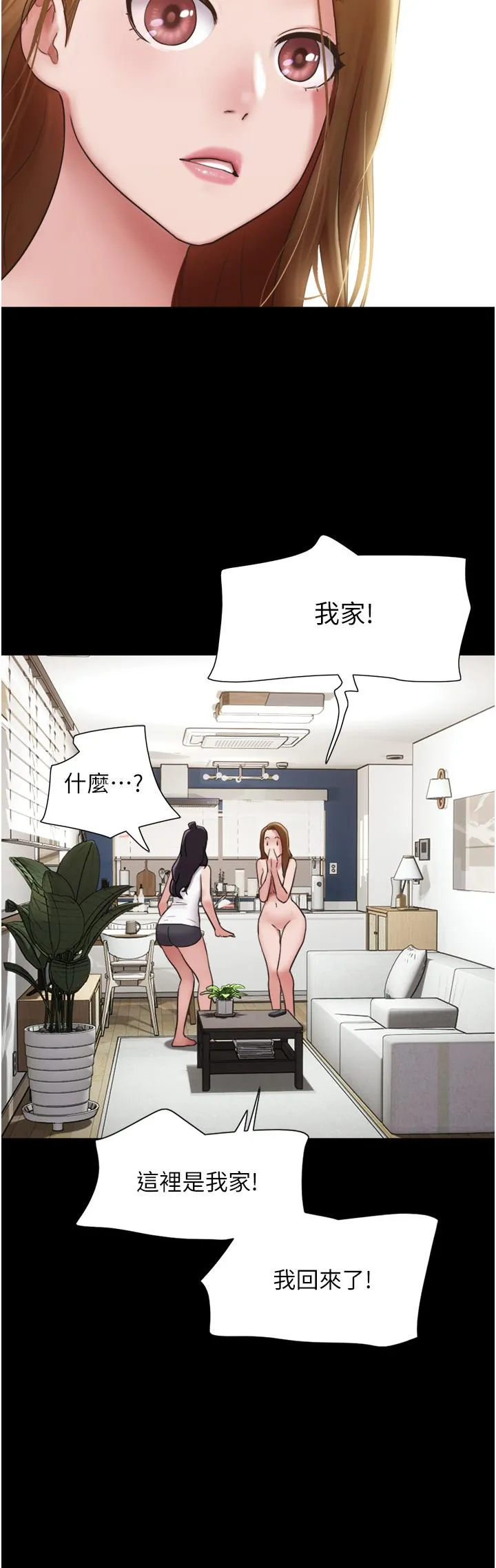 我的兵变女友 第22话-在剧场原地开战