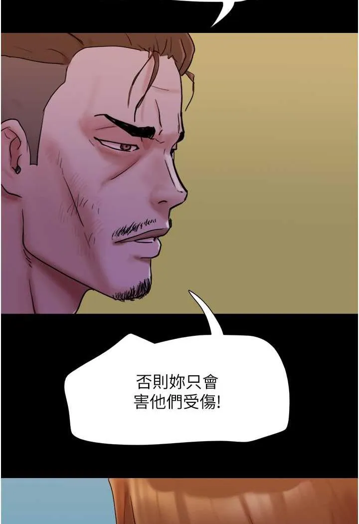 我的兵变女友 第48话-我们后会有期