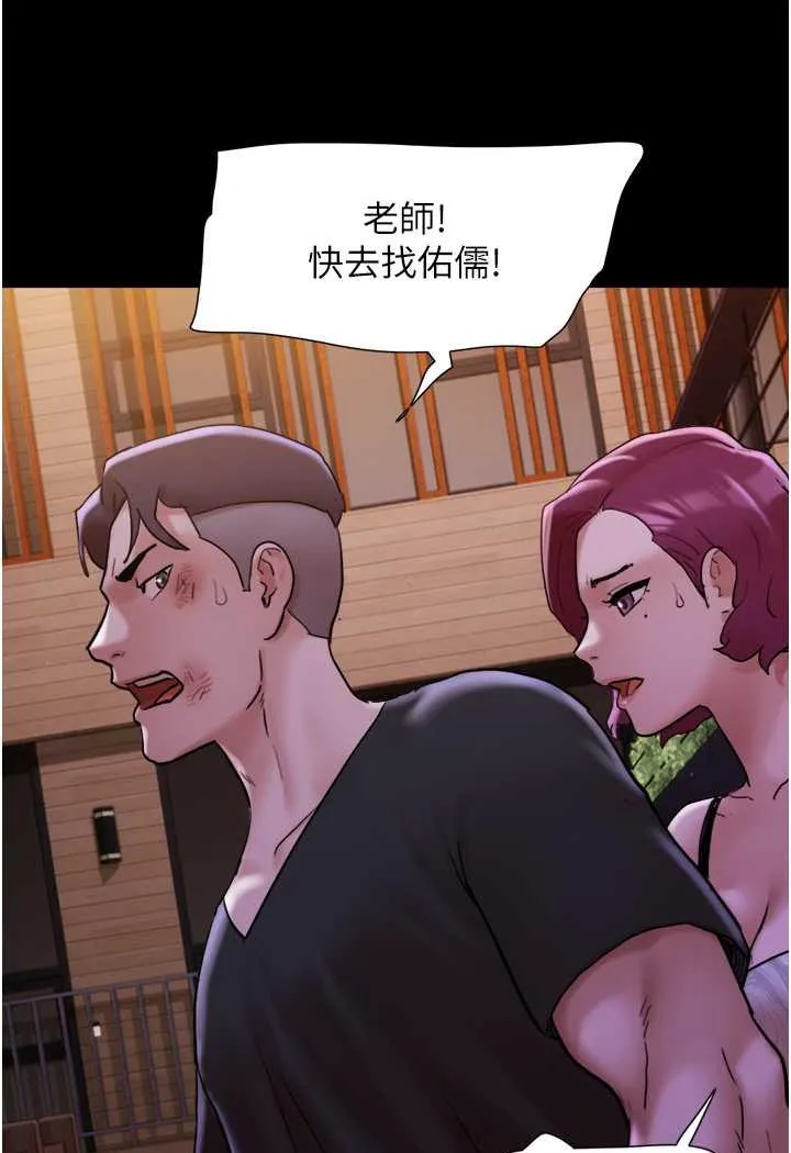 我的兵变女友 第48话-我们后会有期