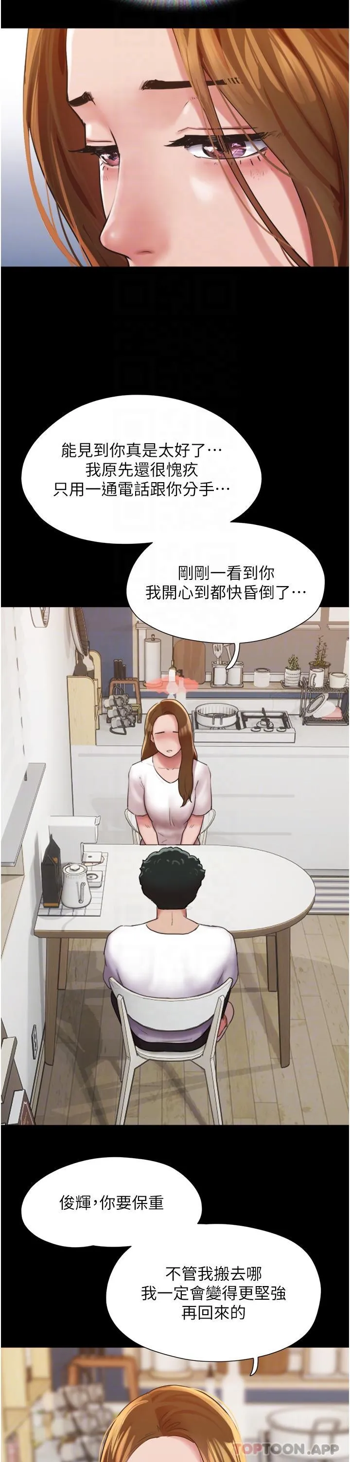 我的兵变女友 第7话-思念不已的紧致蜜穴