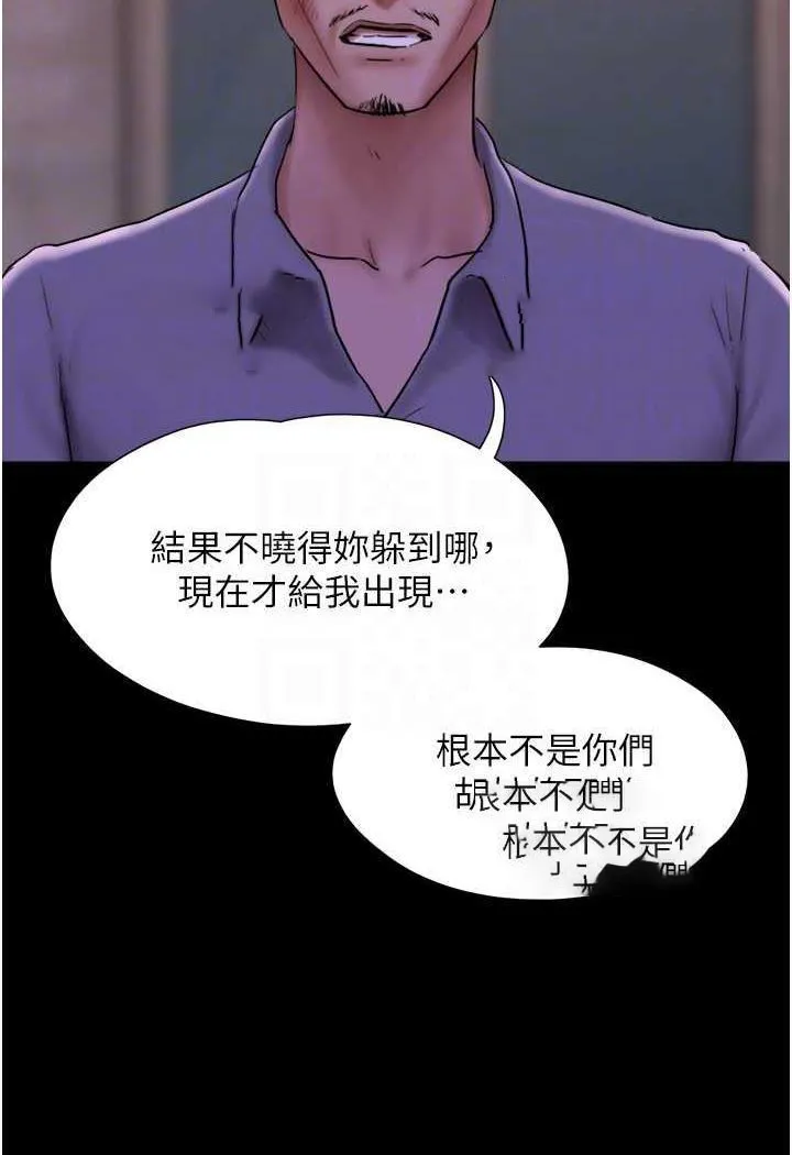 我的兵变女友 第48话-我们后会有期