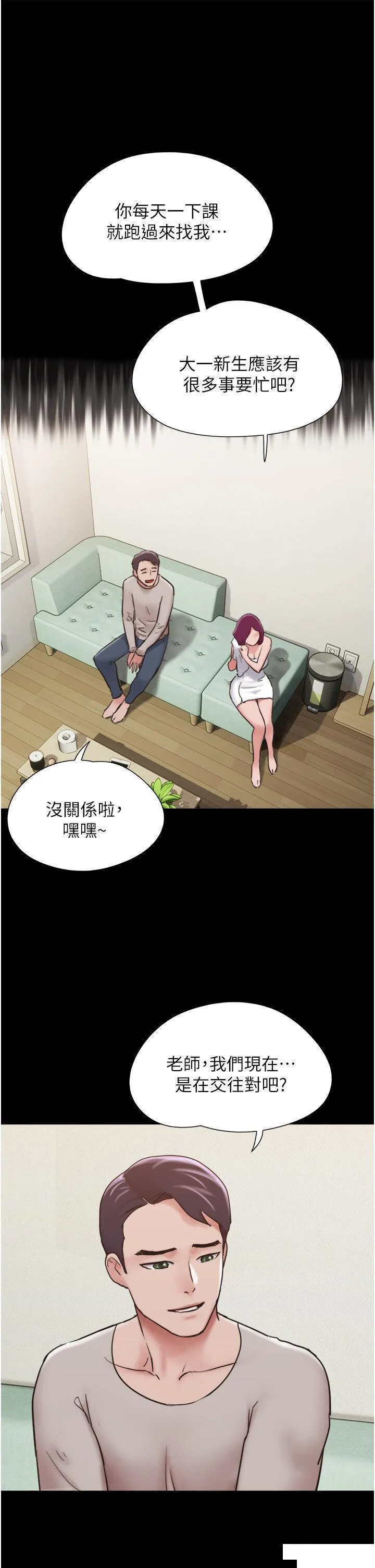 我的兵变女友 第34话 昆达…你别这样…