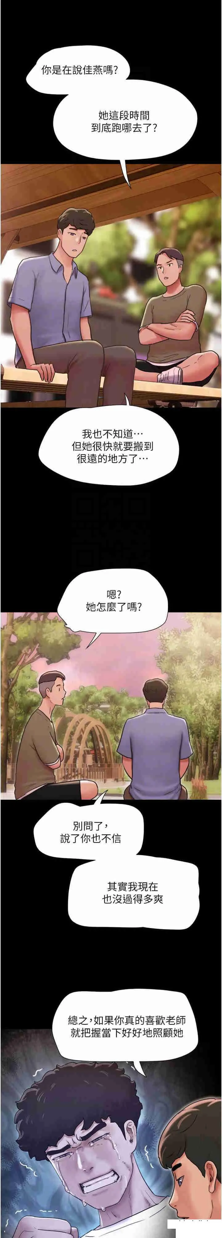 我的兵变女友 第39话_性感的微型比基尼