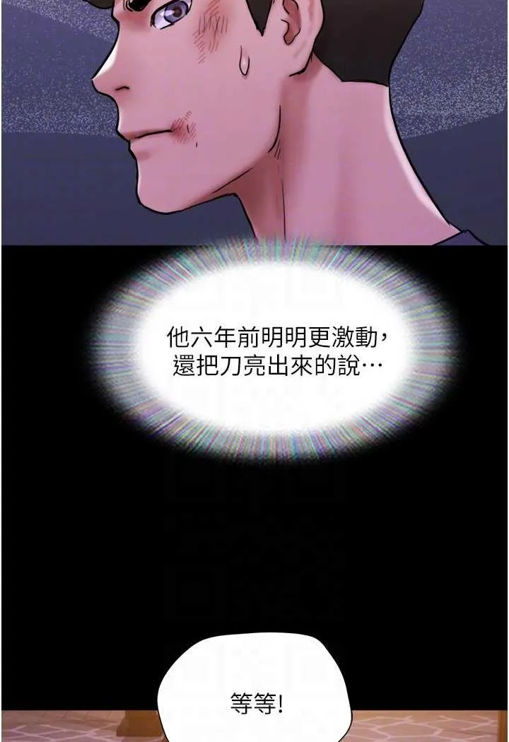 我的兵变女友 第48话-我们后会有期