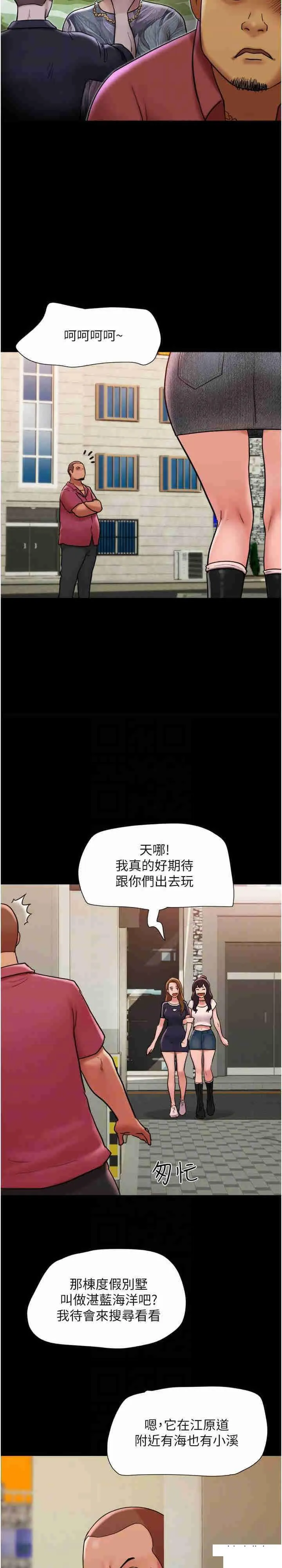 我的兵变女友 第39话_性感的微型比基尼