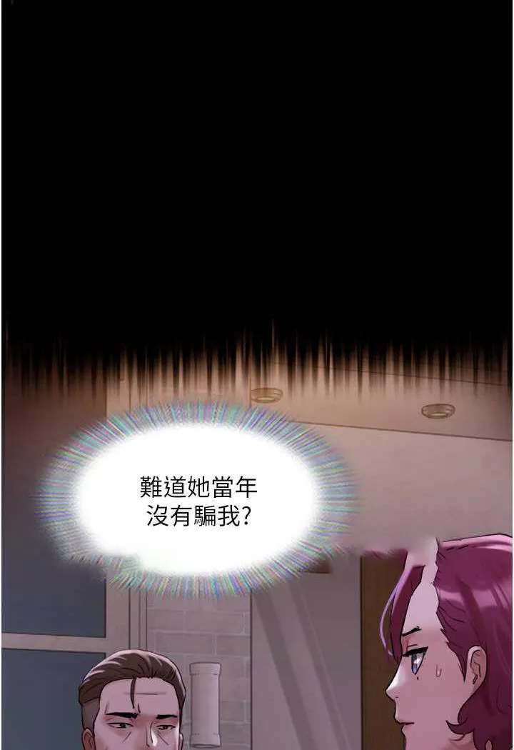 我的兵变女友 第48话-我们后会有期
