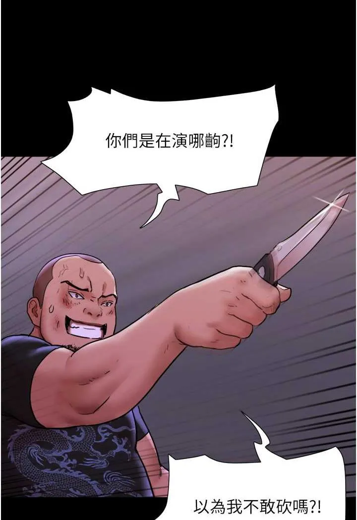 我的兵变女友 第48话-我们后会有期