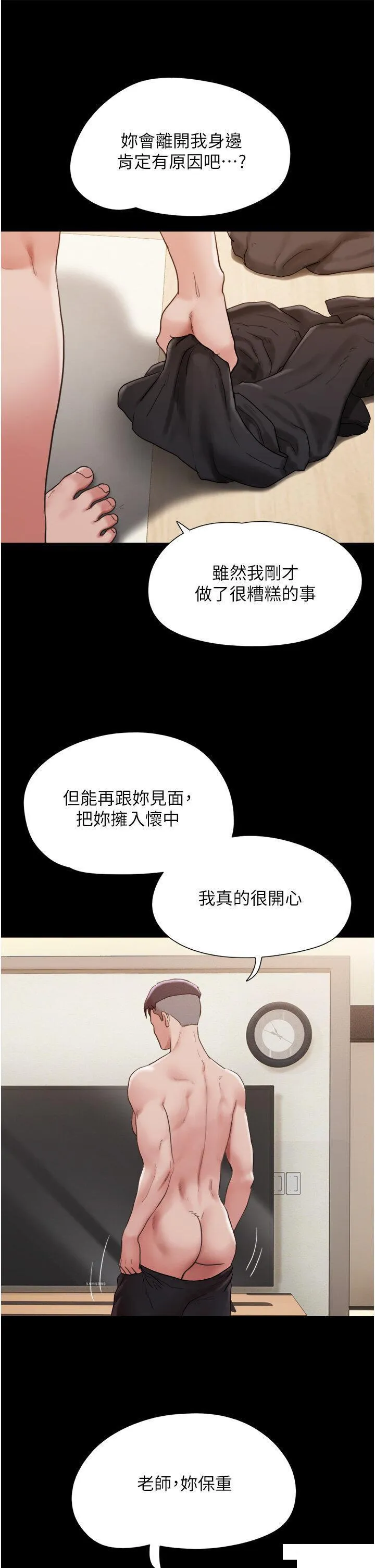 我的兵变女友 第35话_我的衣服还没穿上…