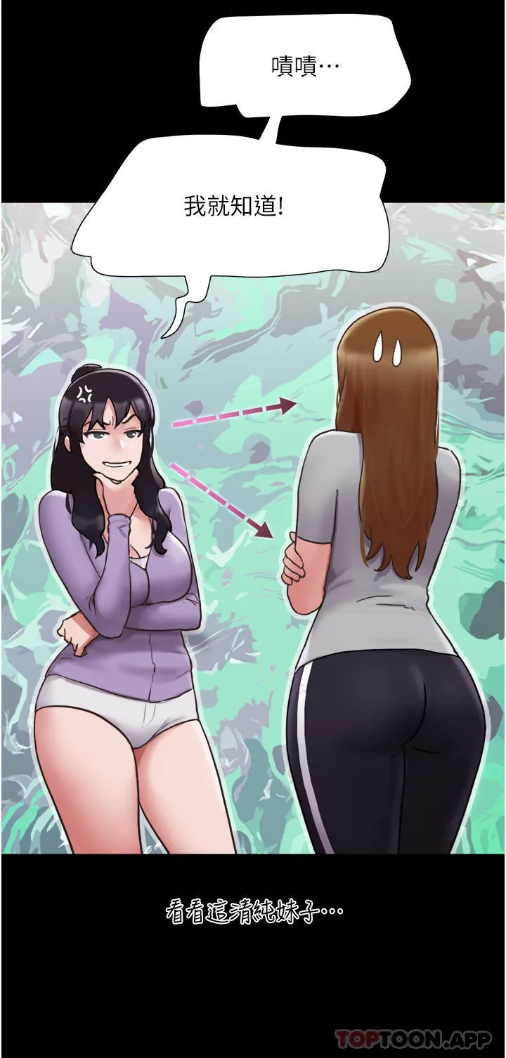 我的兵变女友 第11话-妳们都是我的女朋友