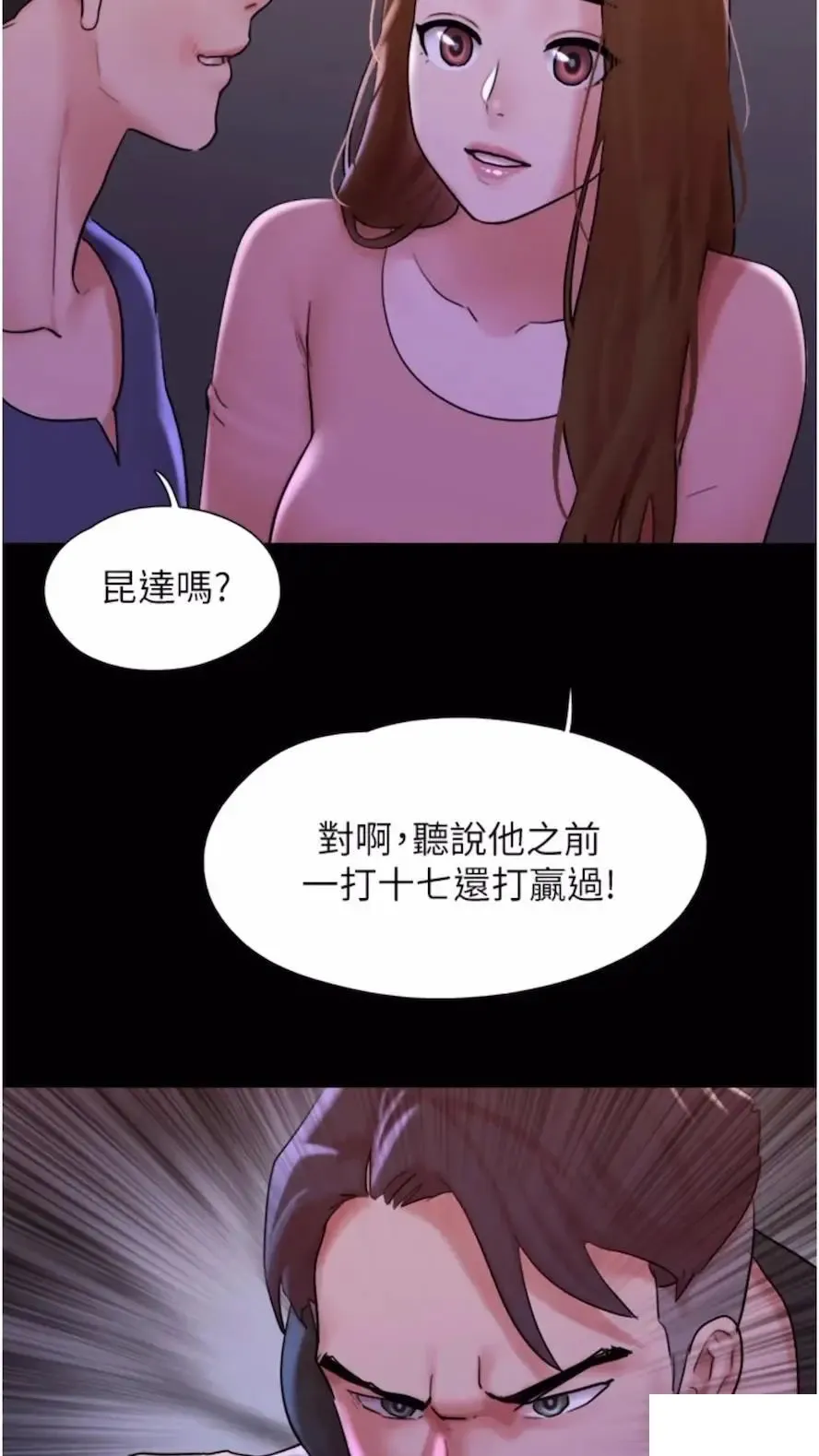 我的兵变女友 第47话_妳得用肉体还债