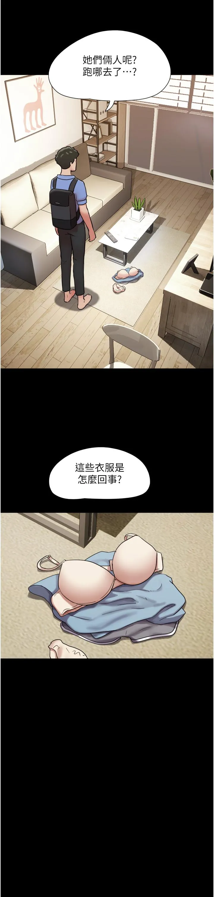 我的兵变女友 第22话-在剧场原地开战