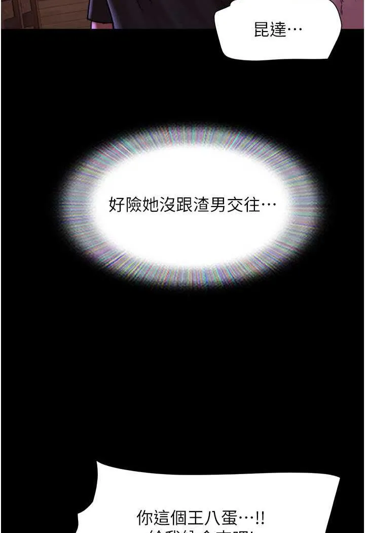 我的兵变女友 第48话-我们后会有期