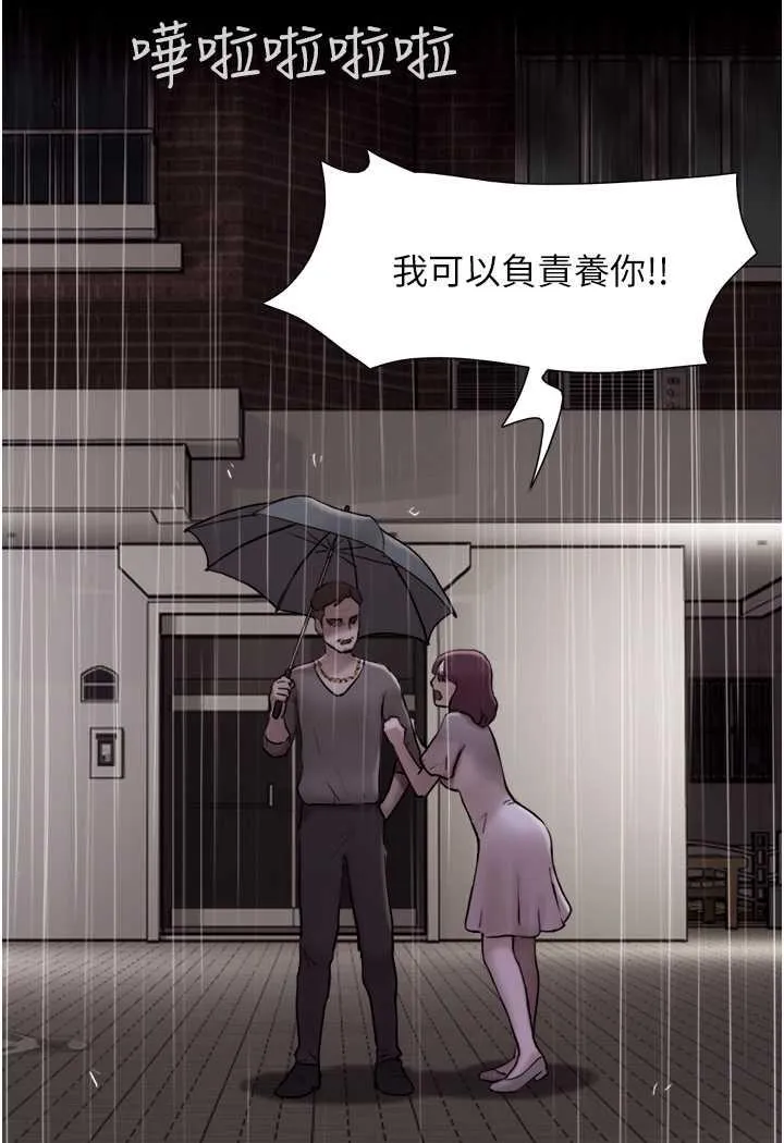 我的兵变女友 第48话-我们后会有期