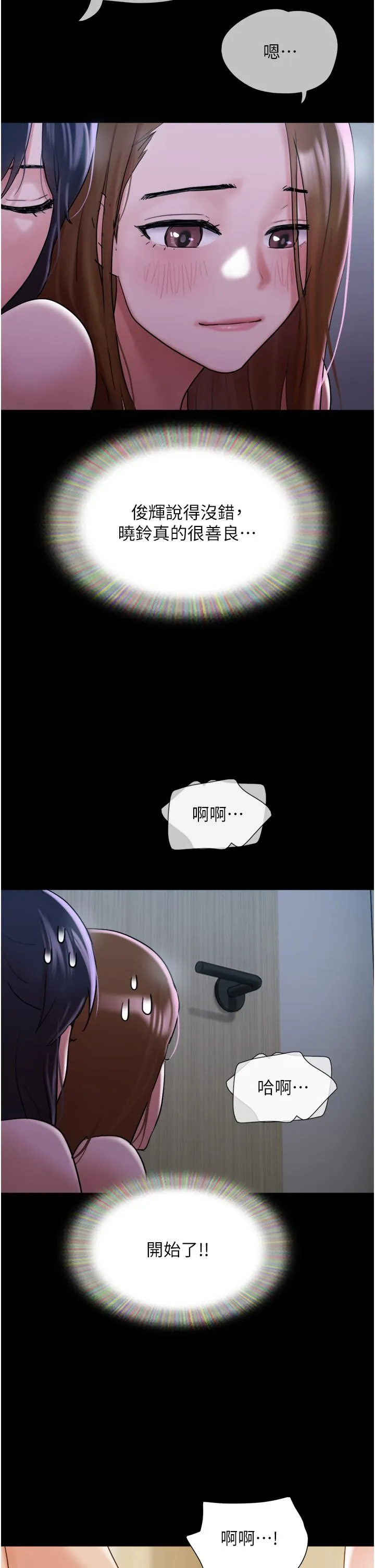我的兵变女友 第22话-在剧场原地开战