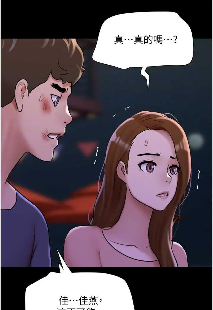 我的兵变女友 第48话-我们后会有期