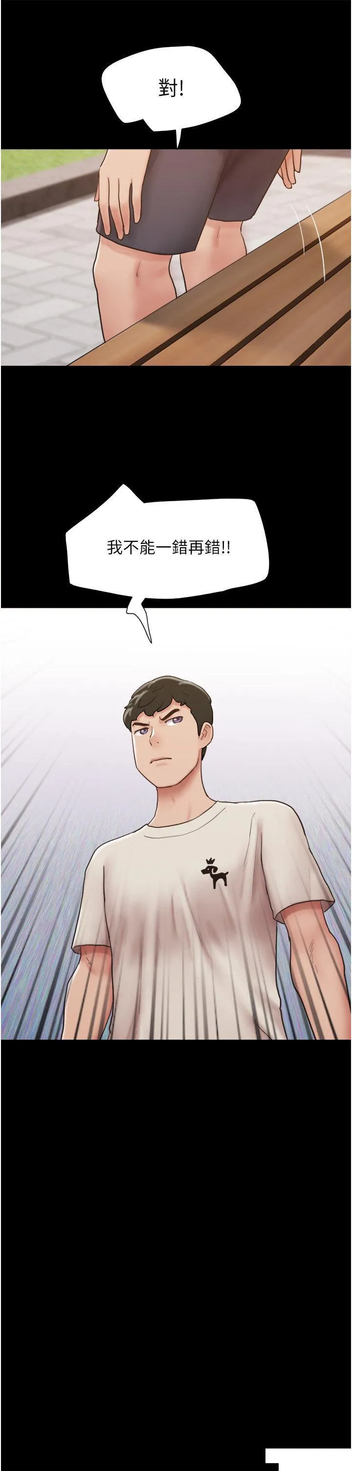 我的兵变女友 第35话_我的衣服还没穿上…