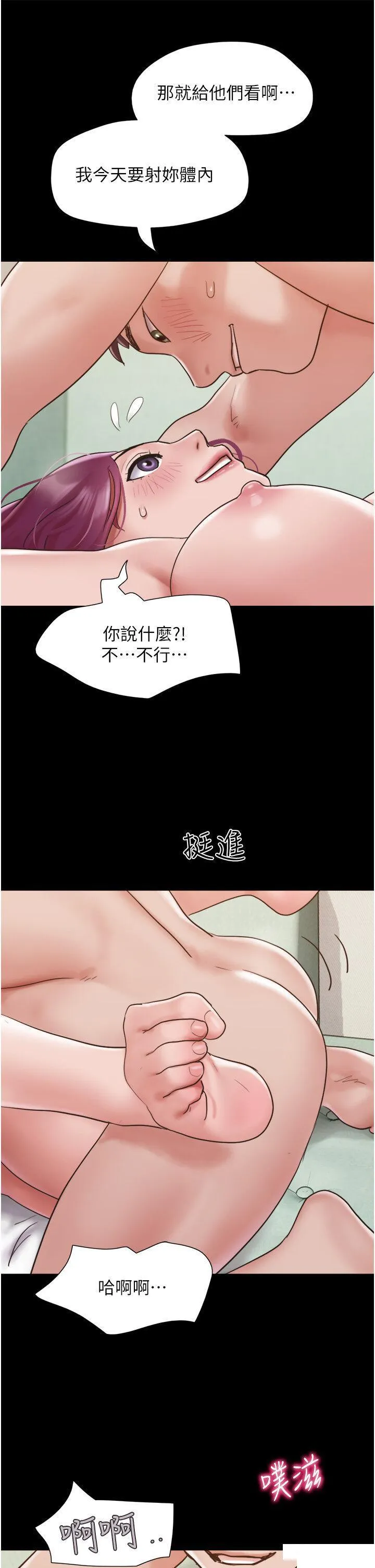 我的兵变女友 第34话 昆达…你别这样…