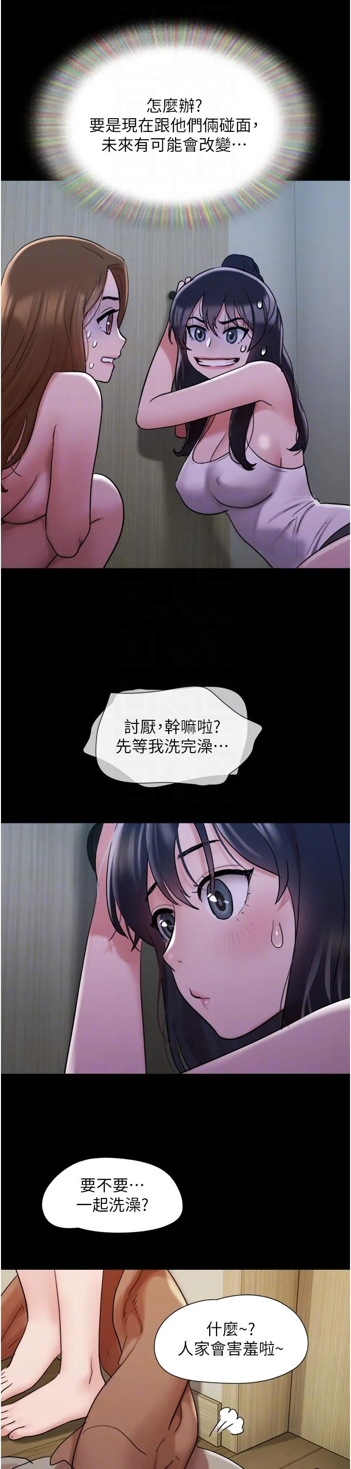 我的兵变女友 第22话-在剧场原地开战