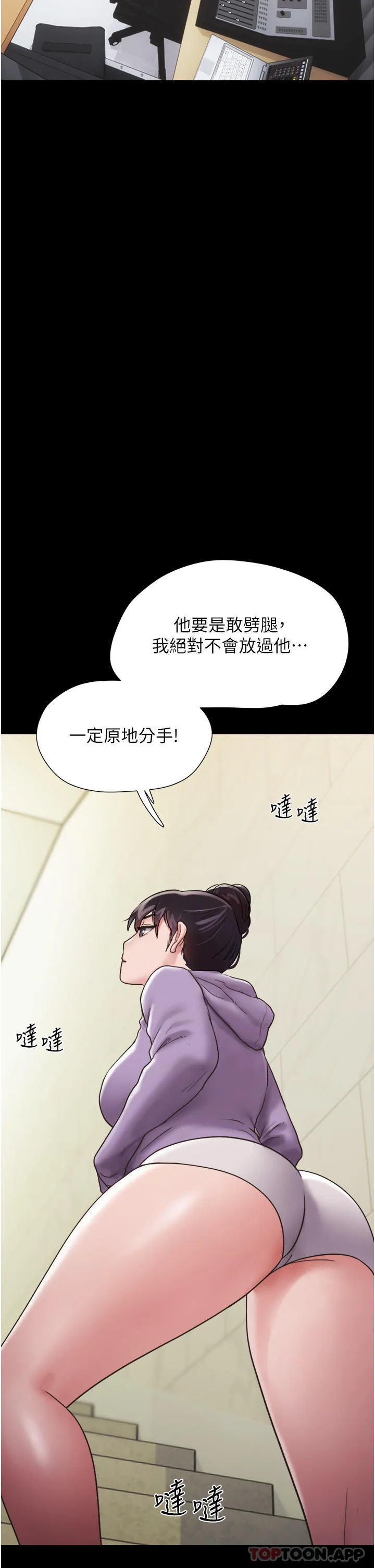 我的兵变女友 第11话-妳们都是我的女朋友