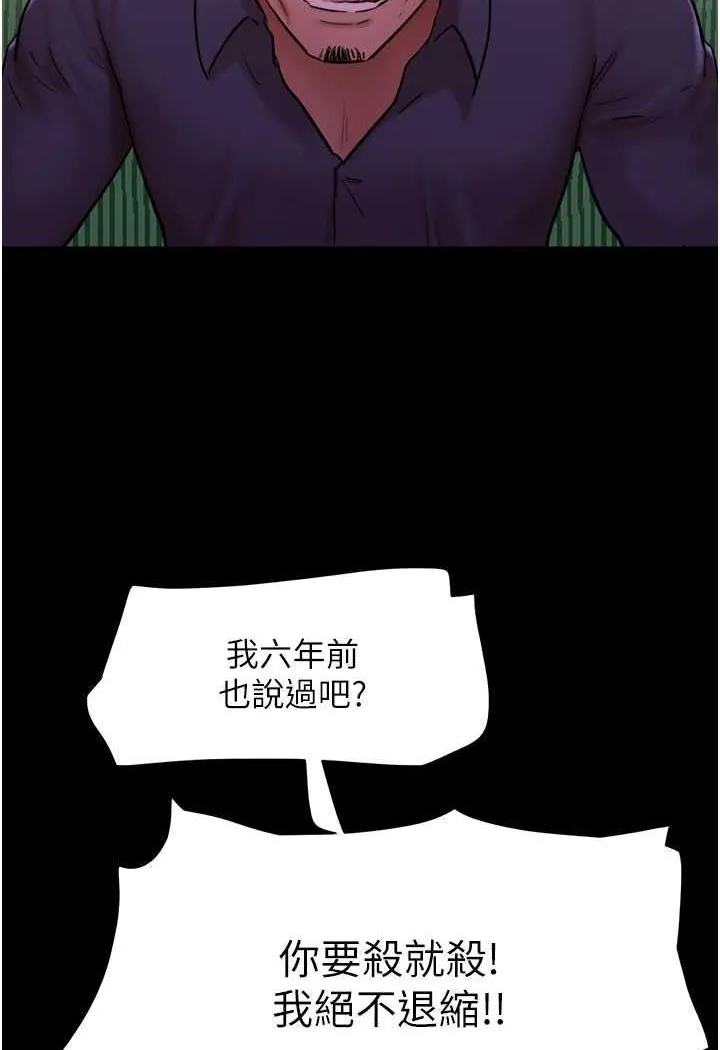 我的兵变女友 第48话-我们后会有期