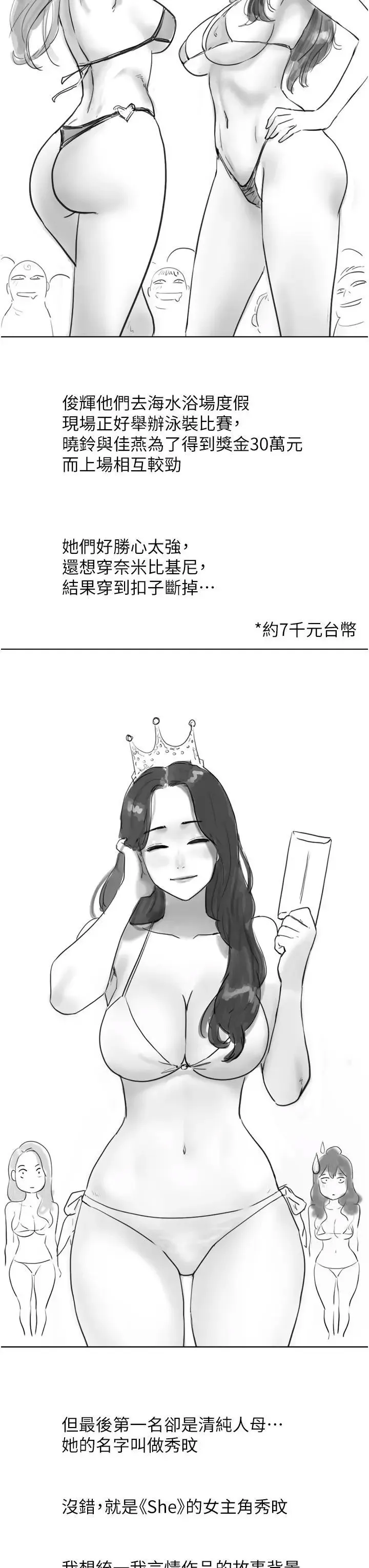 我的兵变女友 后记