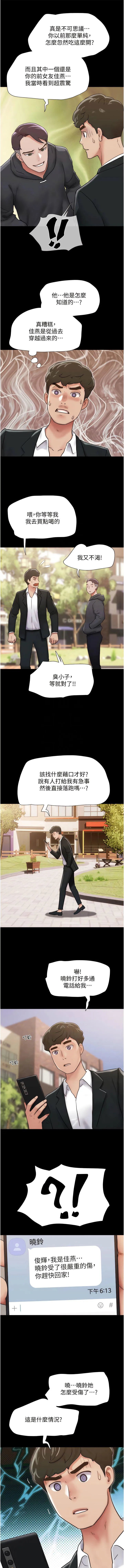 我的兵变女友 第36话_主人，欢迎回家