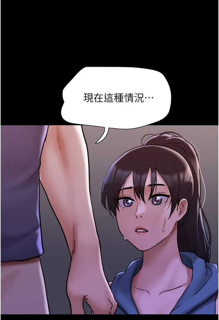 我的兵变女友 第49话-你是不是在想她