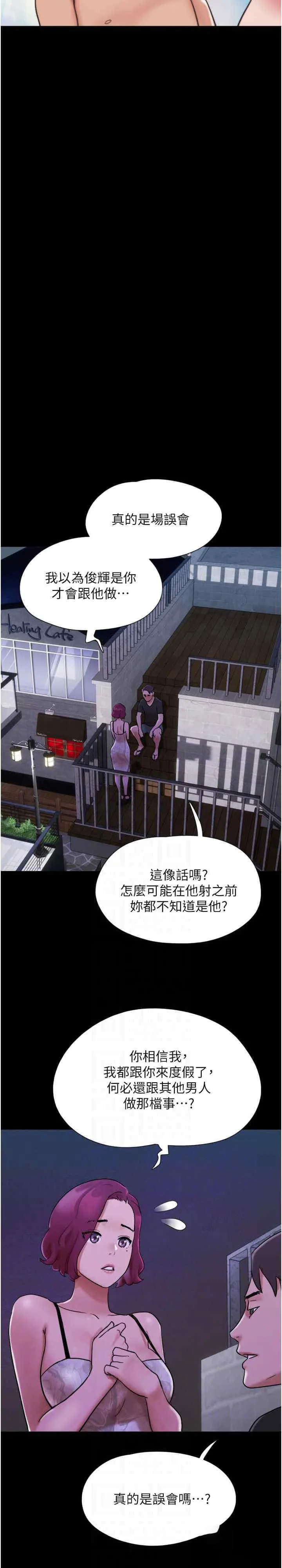 我的兵变女友 第44话_用妳的嘴吹硬我