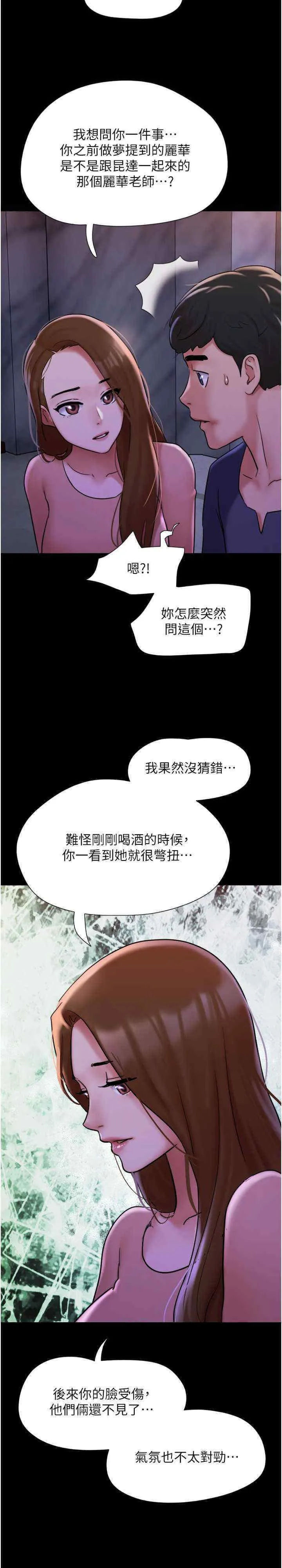 我的兵变女友 第45话_他是不是这样操妳的