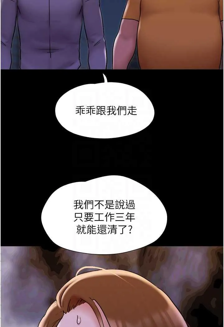 我的兵变女友 第48话-我们后会有期
