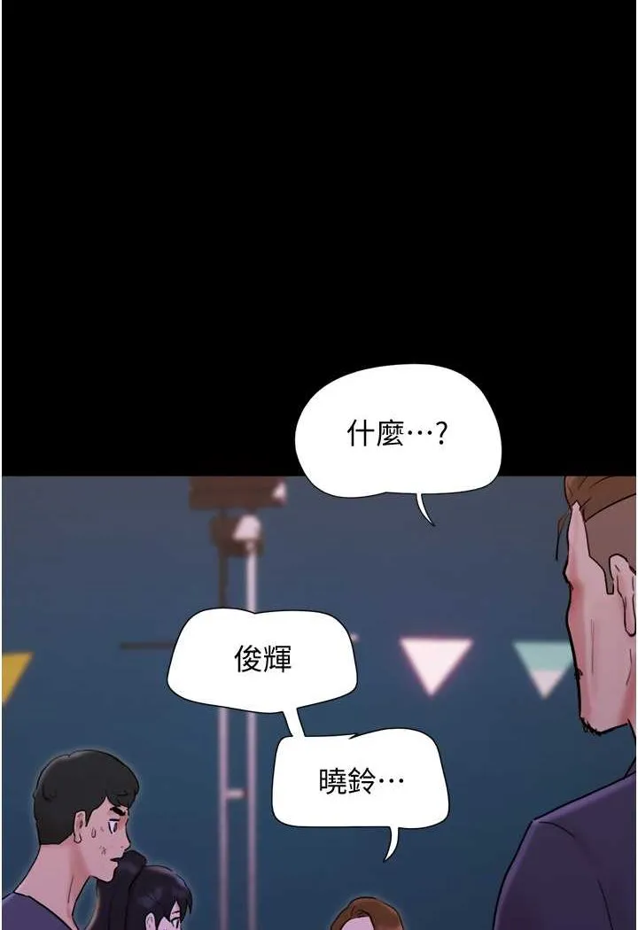 我的兵变女友 第49话-你是不是在想她