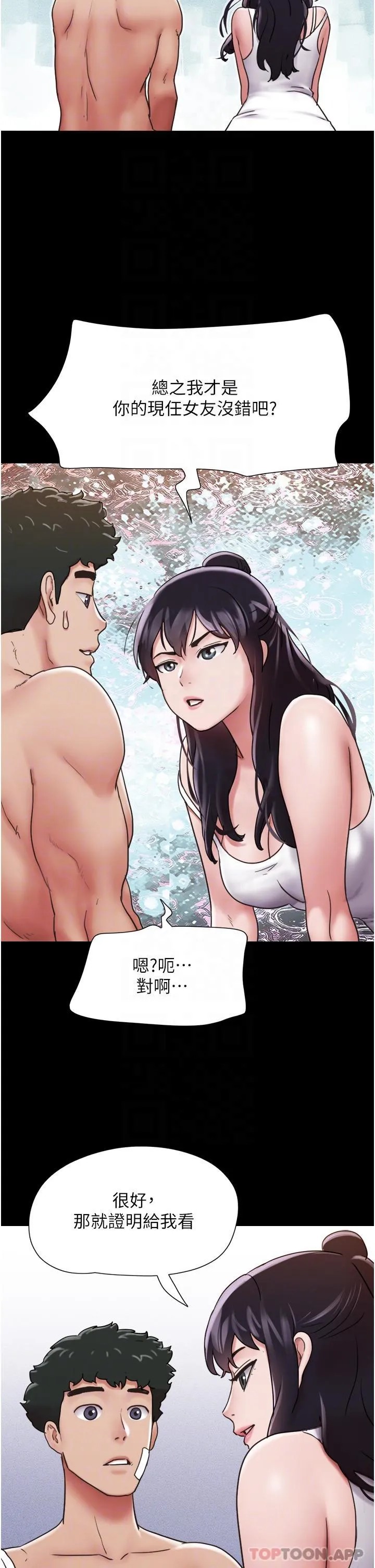 我的兵变女友 第12话-在前女友隔壁房间打炮