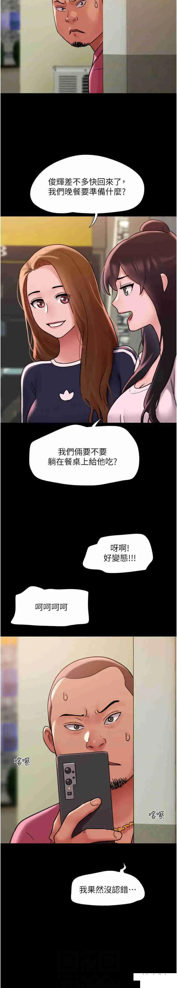 我的兵变女友 第39话_性感的微型比基尼