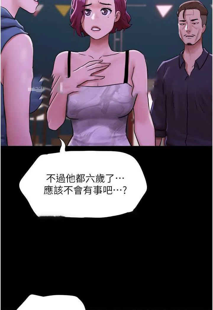 我的兵变女友 第48话-我们后会有期