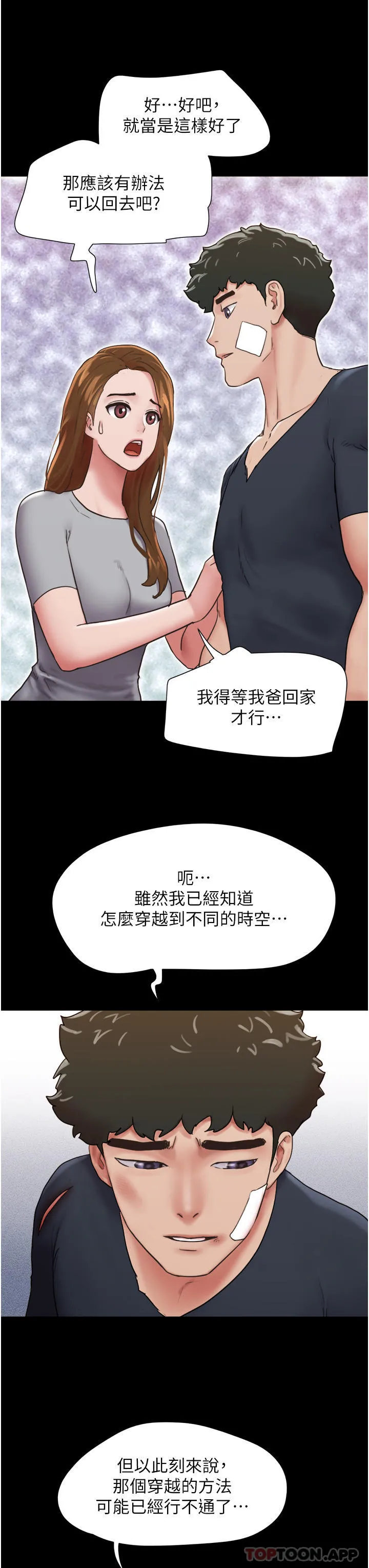 我的兵变女友 第12话-在前女友隔壁房间打炮