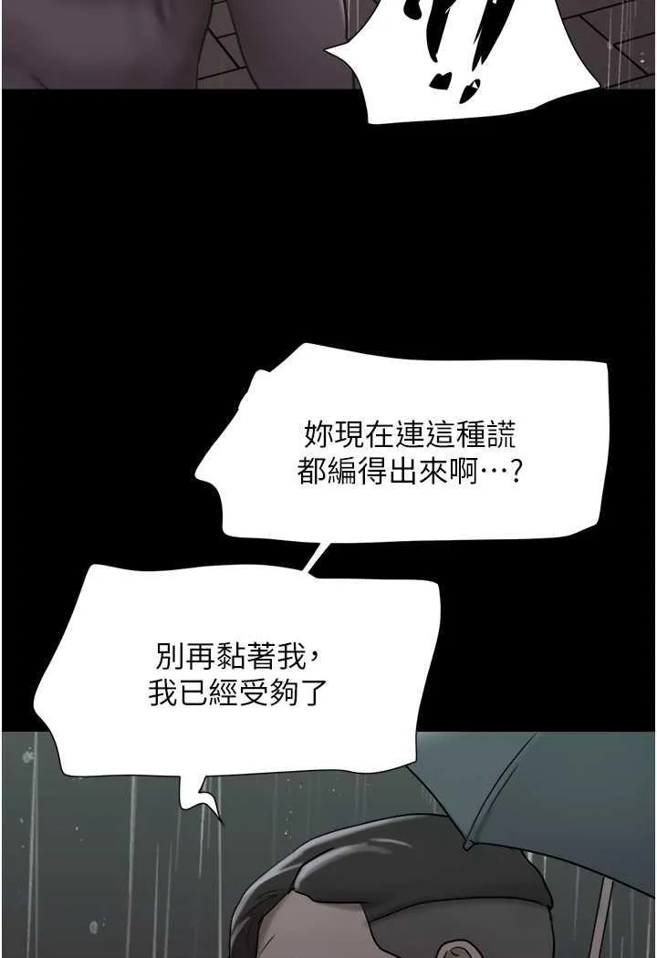 我的兵变女友 第48话-我们后会有期