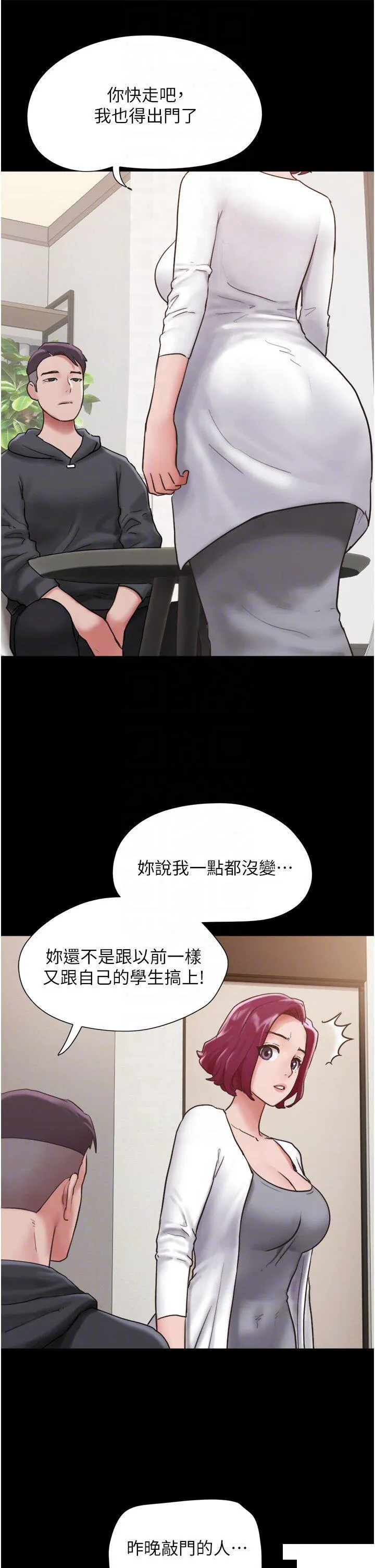 我的兵变女友 第34话 昆达…你别这样…