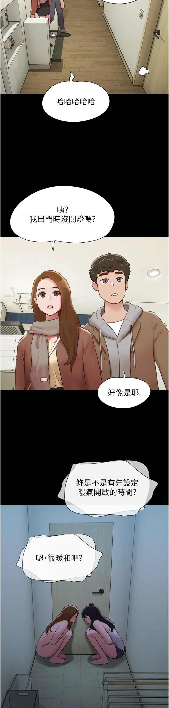 我的兵变女友 第22话-在剧场原地开战