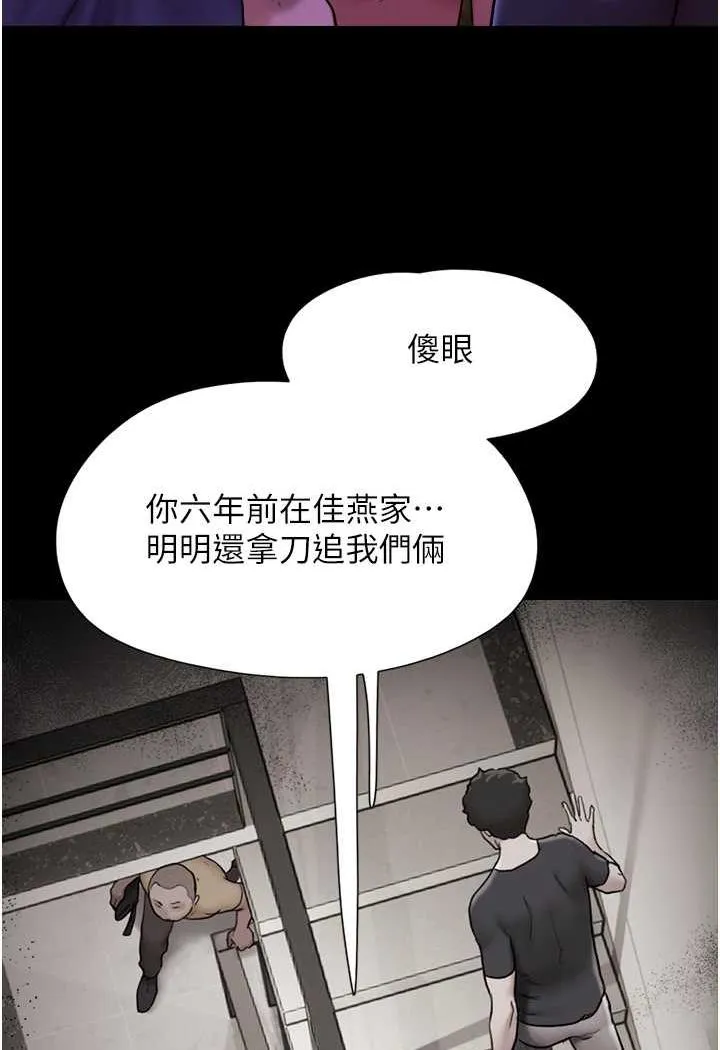 我的兵变女友 第48话-我们后会有期