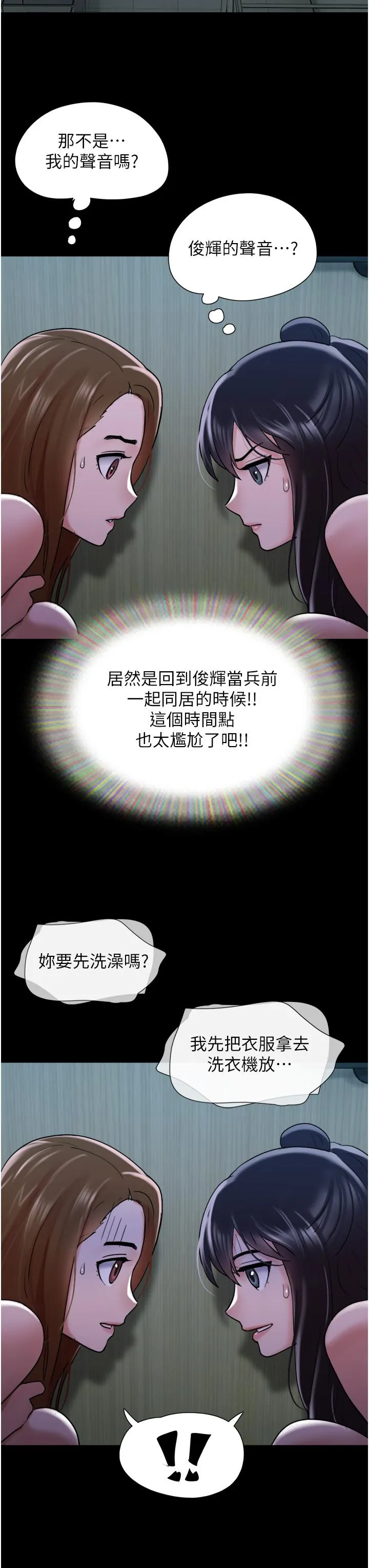 我的兵变女友 第22话-在剧场原地开战