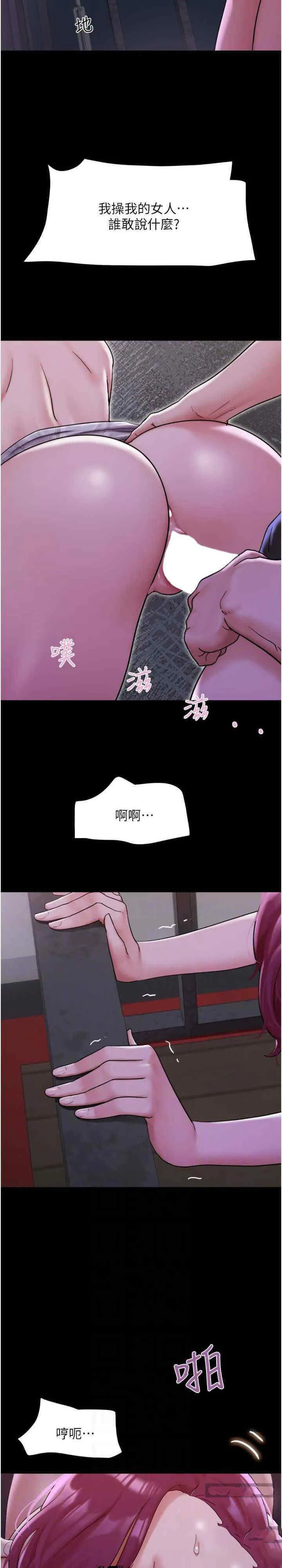 我的兵变女友 第45话_他是不是这样操妳的