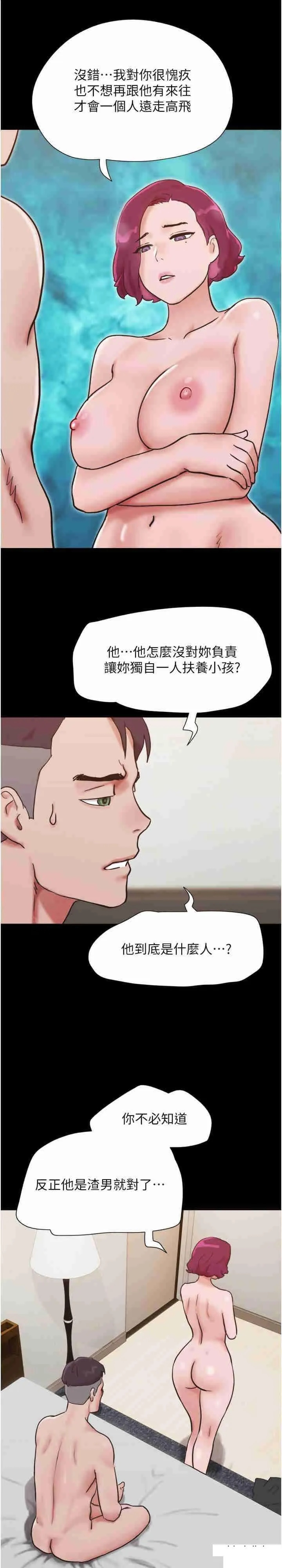 我的兵变女友 第39话_性感的微型比基尼