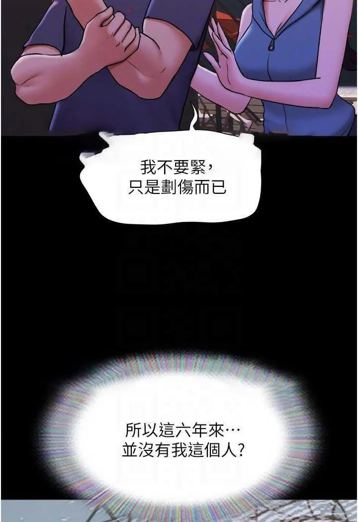 我的兵变女友 第48话-我们后会有期