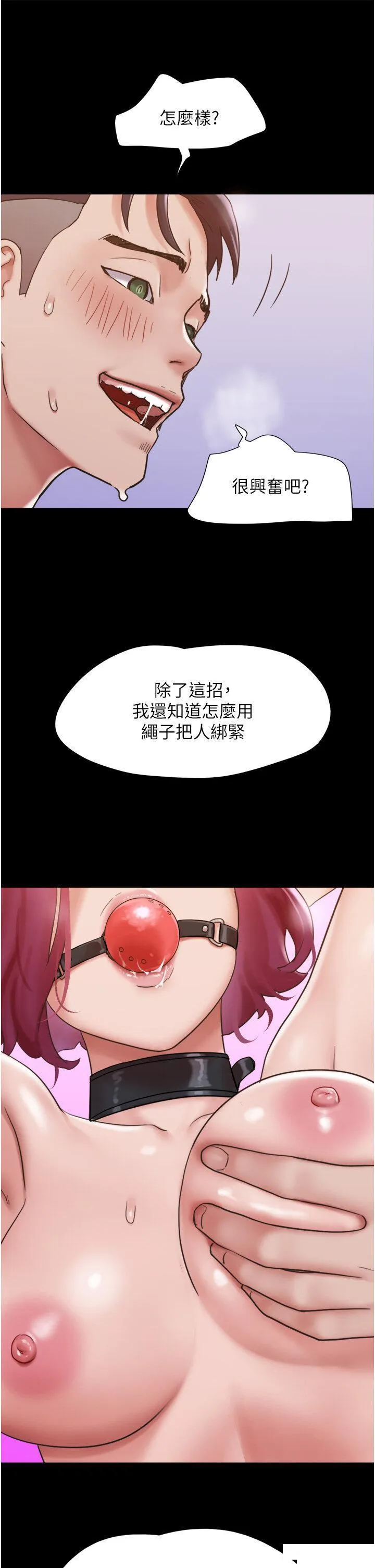 我的兵变女友 第35话_我的衣服还没穿上…
