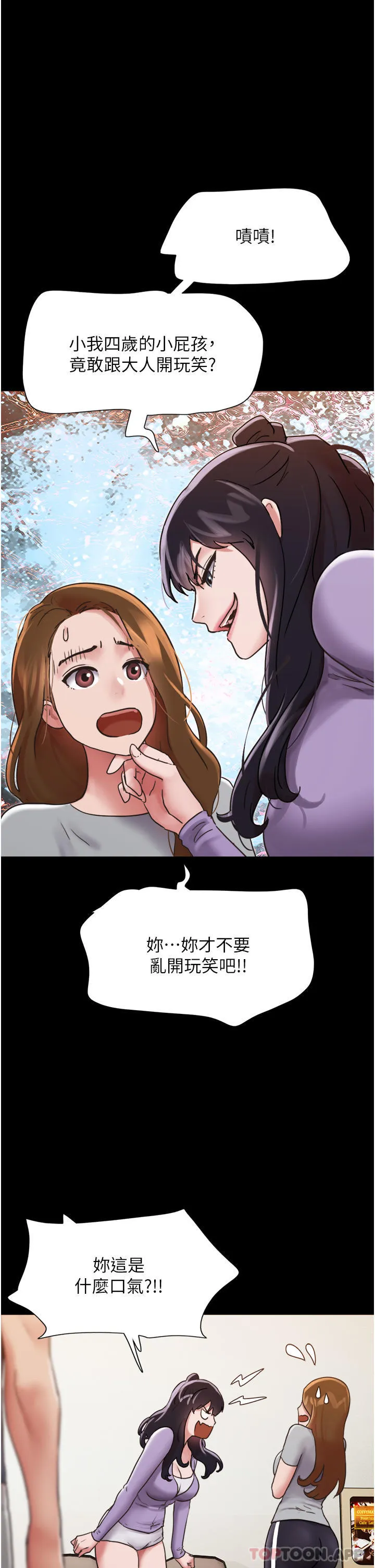 我的兵变女友 第12话-在前女友隔壁房间打炮