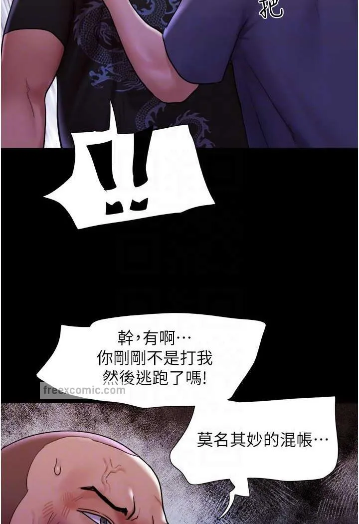 我的兵变女友 第48话-我们后会有期